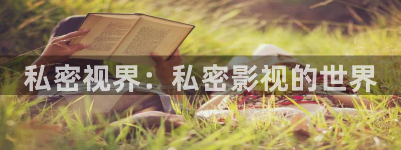 青柠影音